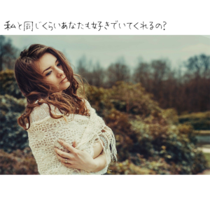 【無料タロット占い】彼にとって私は本命の彼女？