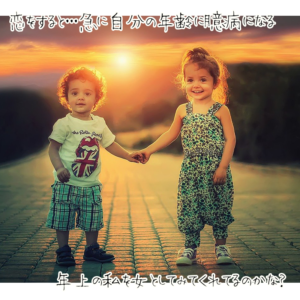 【無料タロット占い】年下の彼は私に気があるの？