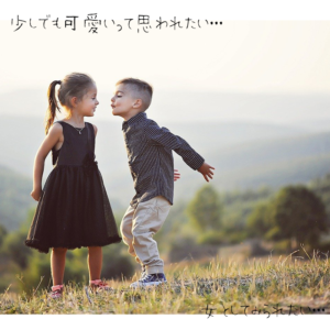 職場の年下男子をキュンとさせる方法