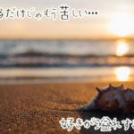 気になる年下男性からLINEを聞き出す方法とその後のアプローチの仕方