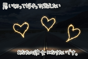 【無料タロット占い】年下の彼に告白したら成功する？