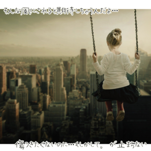 彼女の愚痴を言う男性は脈アリ?