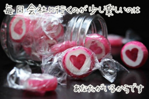 40代女性の職場年下男子への片思いの叶え方